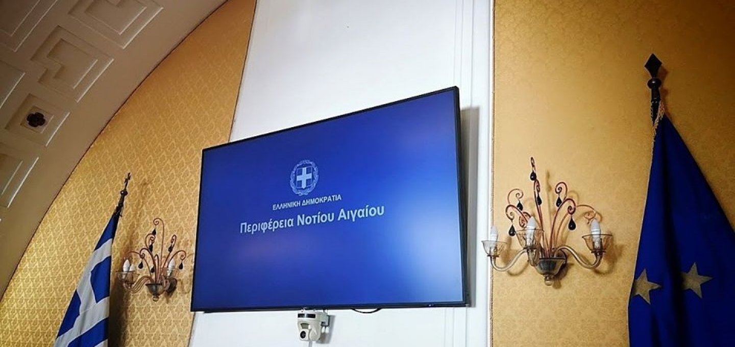 Aegean Islands: Θεσμικό καθήκον του Γραφείου Τύπου της Περιφέρειας η υπεράσπιση της αλήθειας, όσο κι αν αυτό ενοχλεί