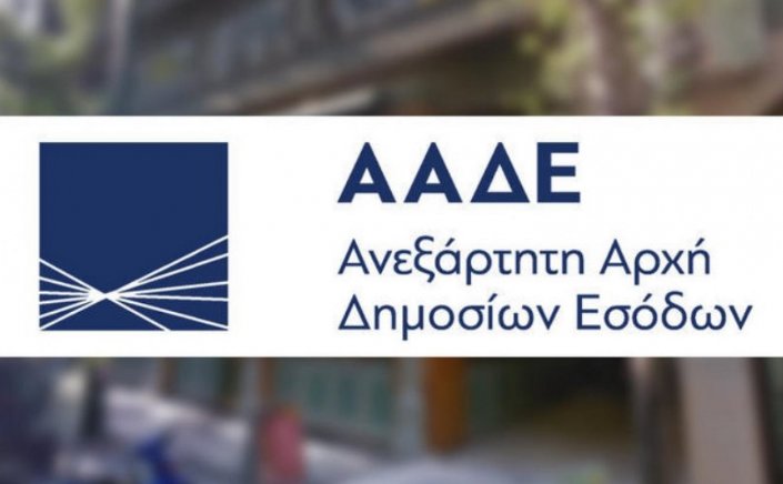 Tax Fraud: Σωρεία παραβάσεων από την ΑΑΔΕ, σε επιχειρήσεις δημοφιλών τουριστικών προορισμών