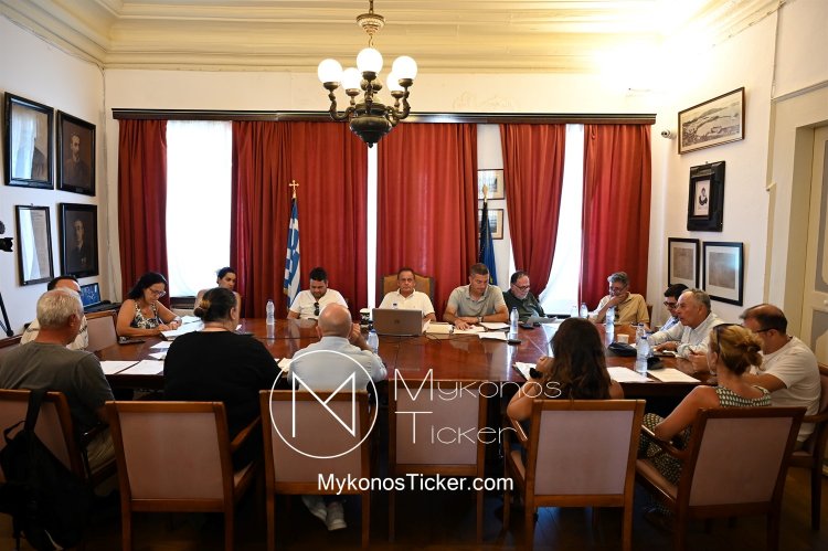 Mykonos (MC) Municipal Committee: Συνεδριάζει, δια ζώσης την Τρίτη 05/8,  η Δημοτική Επιτροπή του Δήμου Μυκόνου - Τα 7 θέματα που θα συζητηθούν