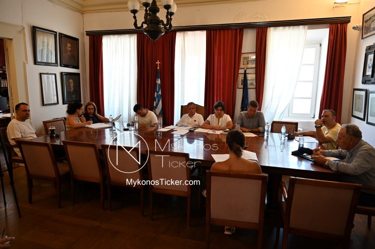 Mykonos (MC) Municipal Committee: Συνεδριάζει, δια ζώσης, η Δημοτική Επιτροπή του Δήμου Μυκόνου