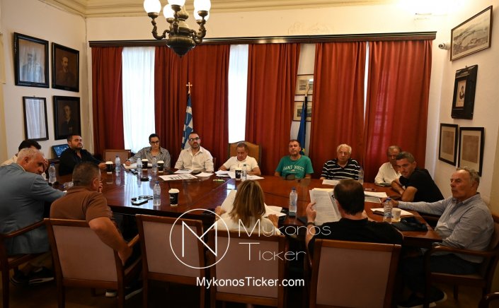 Mykonos Council Meeting: Συνεδριάζει την Δευτέρα, δια ζώσης και μέσω τηλεδιάσκεψης,, το Δημοτικό Συμβούλιο Μυκόνου - Τα 6 Θέματα που θα συζητηθούν