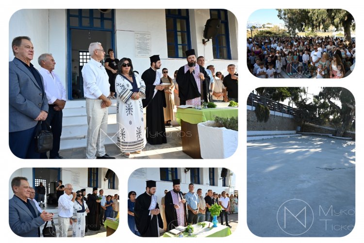 New School Year: Αγιασμός για τη νέα σχολική χρονιά, στο Δημοτικό Σχολείο Ανω Μεράς Μυκόνου [Εικόνες & Video]
