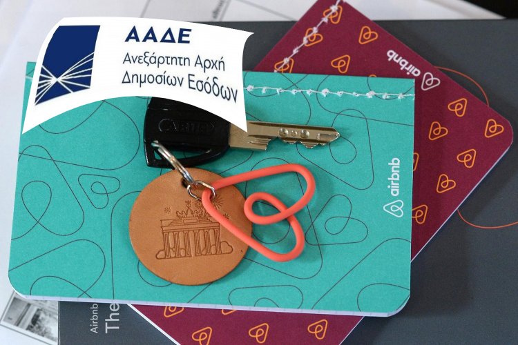 Airbnb Short Term Rentals: Σφίγγει ο κλοιός!! Έλεγχοι και πρόστιμα έως 20.000 ευρώ - Νέοι κανόνες στις βραχυχρόνιες μισθώσεις από την 1η Οκτωβρίου!!