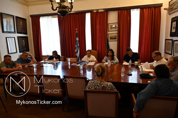 Mykonos (MC) Municipal Committee: Συνεδριάζει, δια ζώσης την Δευτέρα 15/9,  η Δημοτική Επιτροπή του Δήμου Μυκόνου - Τα 5 θέματα που θα συζητηθούν