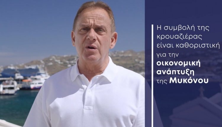 “All Aboard Greece”- Xpήστos Bεpώvηs: “Διαμορφώνουμε το μέλλον στην διαχείριση της κρουαζιέρας με στρατηγικές κινήσεις και νέες λιμενικές υποδομές” [Video]