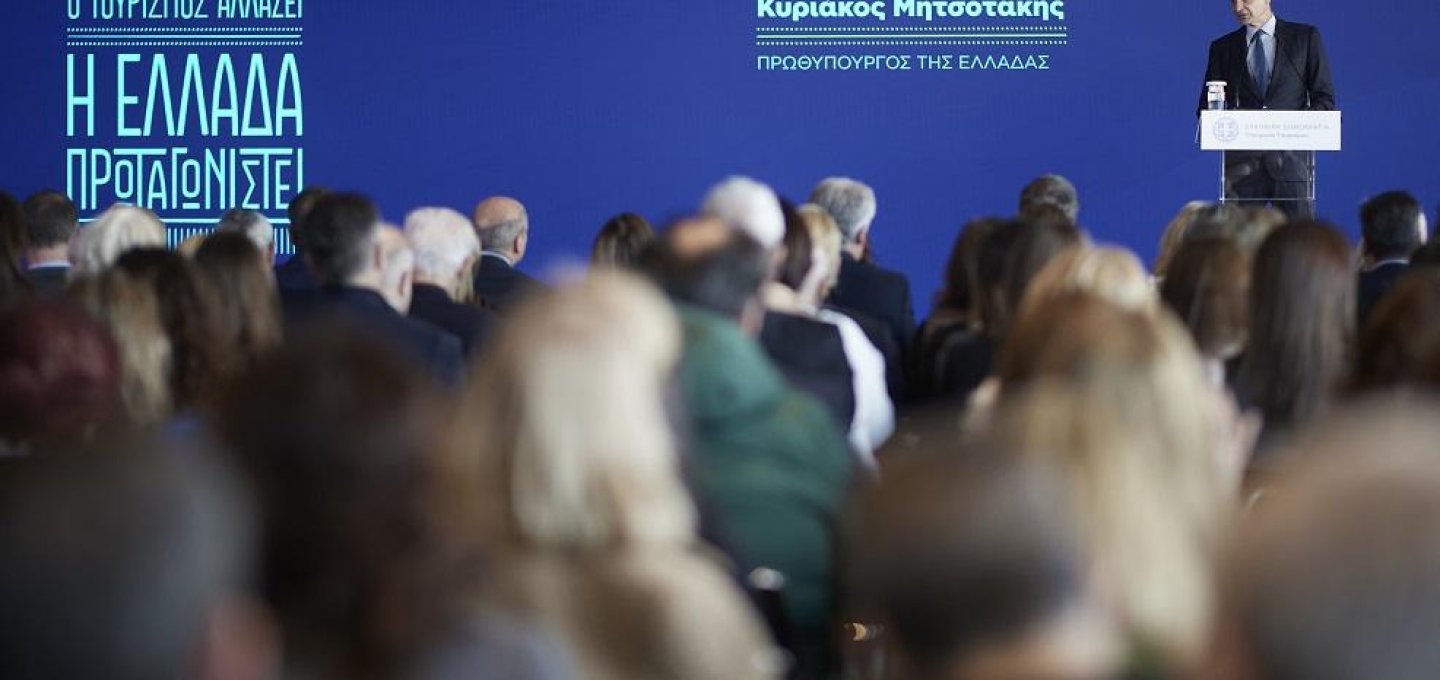 “White Paper” on Tourism: Ο τουρισμός αλλάζει - Μπαίνει τάξη μέσα από την “Λευκή Βίβλο”