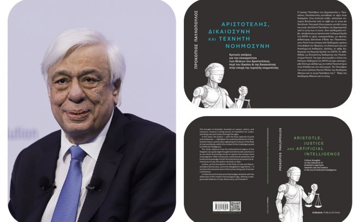 Ex-president Pavlopoulos: Η νέα μελέτη του κ. Προκόπιου Παυλόπουλου για τα όρια της επέκτασης της Τεχνητής Νοημοσύνης στην απονομή της Δικαιοσύνης