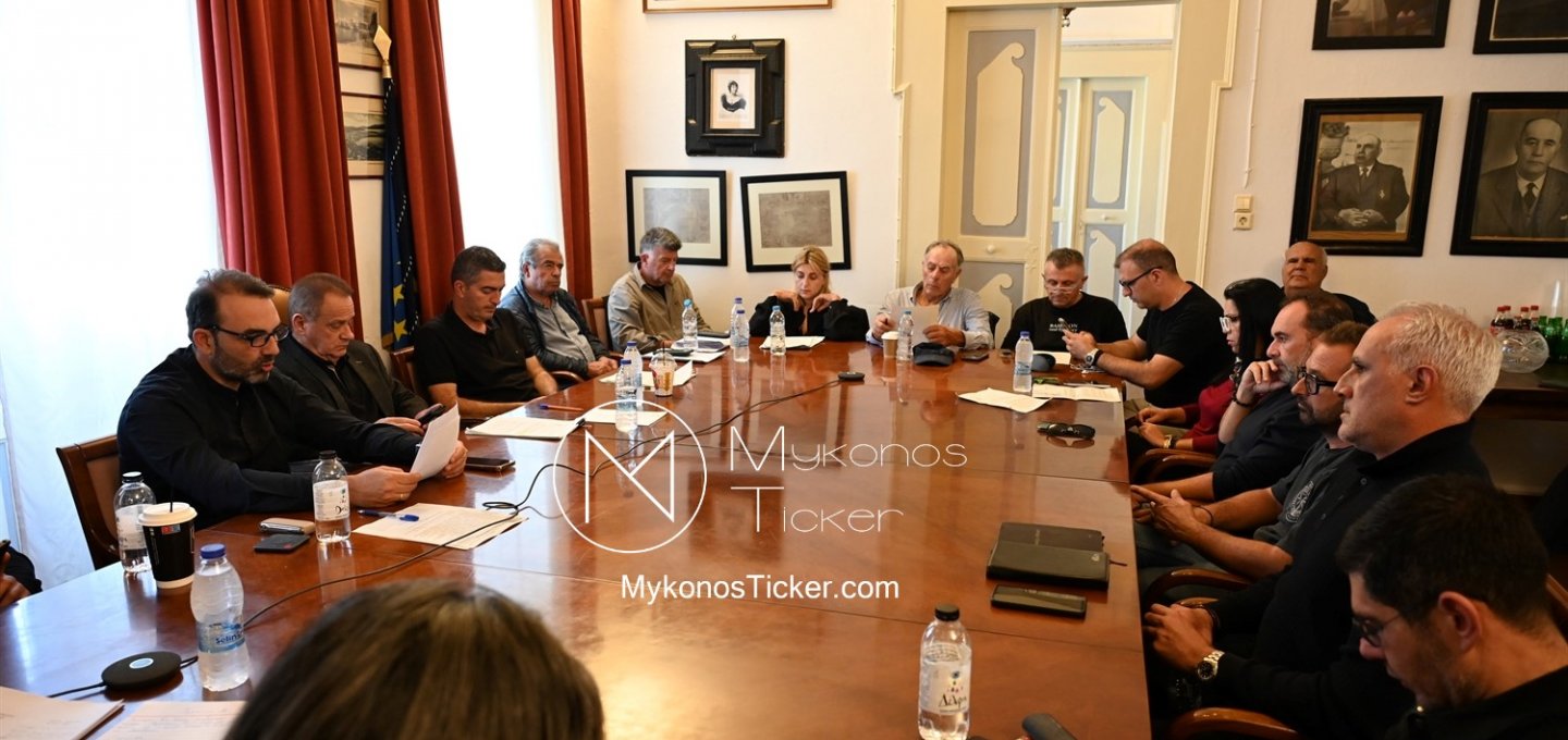 Mykonos Governance: Infrastructure & Transparency -  Υποδομές, πλωτές εγκαταστάσεις και κοινωνική πολιτική στην συνεδρίαση της 14ης Ιανουαρίου