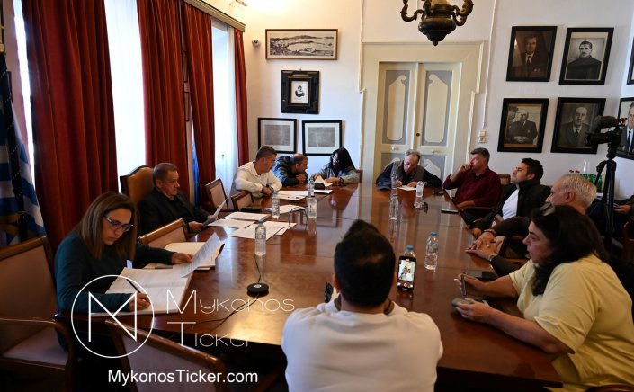 Mykonos (MC) Municipal Committee: Συνεδριάζει, δια ζώσης την Τετάρτη 03/12, η Δημοτική Επιτροπή του Δήμου Μυκόνου - Από την συναυλία του Πάνου Μουζουράκη έως την ψηφιακή αναβάθμιση