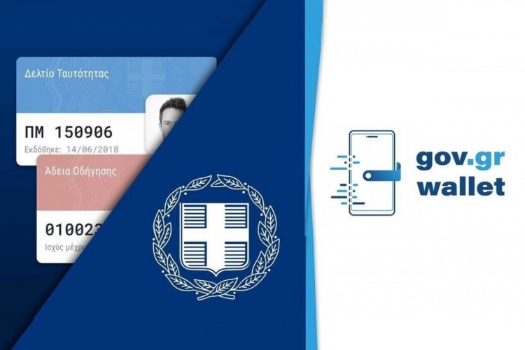 Digital Governance: Τέλος εποχής για τις φωτοτυπίες ταυτότητας στις συναλλαγές μας - Νέος τρόπος ψηφιακής ταυτοποίησης