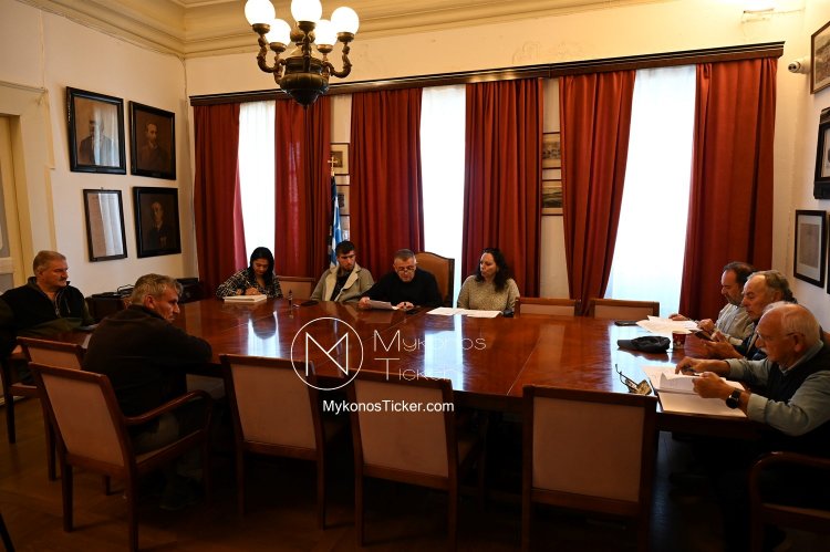 ΔΕΥΑ Μυκόνου: Συνεδριάζει για την έγκριση Προϋπολογισμού 2026 & Τεχνικού Προγράμματος