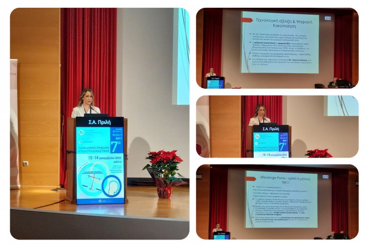 Η δικηγόρος Σταυρούλα-Αντιγόνη Πριλή στο 7ο Πανελλήνιο Συνέδριο Ψυχιατροδικαστικής – Νομική προστασία από την ψηφιακή κακοποίηση και την εκδικητική πορνογραφία