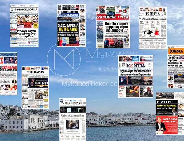 Sunday's Front Pages: Γεωπολιτικό «Πάγωμα» & Η φωτιά της ακρίβειας