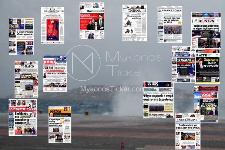 Sunday's Front pages - Πρωτοσέλιδα Κυριακής11/1: Γεωπολιτικό Σοκ & Πολιτική Ανατροπή
