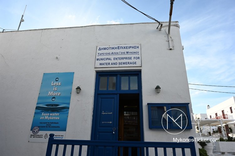 ΔΕΥΑ Μυκόνου: Ανάκληση των λογαριασμών ύδρευσης 5μηνης χρέωσης – Επανέκδοση νέων με την ορθή κατανομή της περιόδου κατανάλωσης