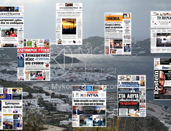 Sunday's Front pages: Κατάσκοποι «Made in China», το σοκ των 600 εκατ. στα δάνεια & Η απαγόρευση των Social Media 