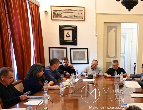 Mykonos (MC) Municipal Committee : €241k Κρατική Χρηματοδότηση & Νομική Θωράκιση