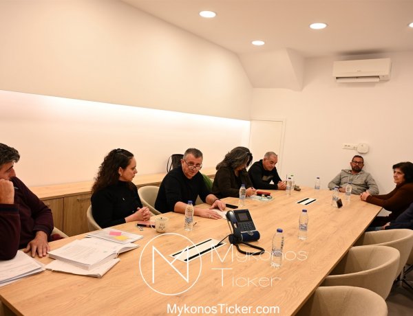 Συνεδρίαση της ΔΕΥΑ Μυκόνου για την εξασφάλιση ανταλλακτικών, με σκοπό την άμεση και αποτελεσματική αποκατάσταση βλαβών στα δίκτυα