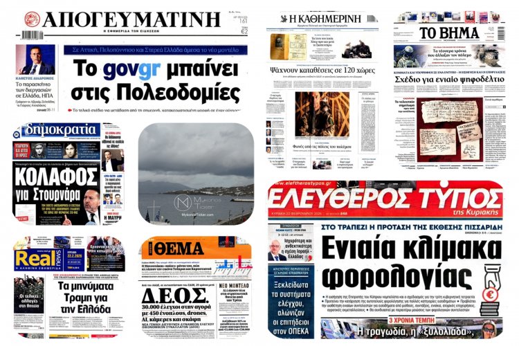 Sunday's Front pages: Φορολογικό «Δ.Ε.Ο.Σ.» ελέγχων, Εθνικά Τραύματα & Γεωπολιτικό Θρίλερ