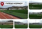 Χρήστος Βερώνης: Η καίρια αναβάθμιση που μεταμορφώνει το Στάδιο Κόρφου σε Πυλώνα Νεανικής Άθλησης για τη Μύκονο