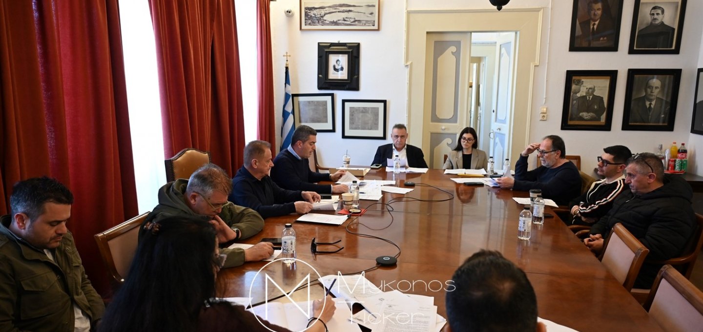 Mykonos (MC) Municipal Committee: Ο Οικονομικός “Οδικός Χάρτης” περνά από τη Δημοτική Επιτροπή – Οι 8 αποφάσεις που επανακαθορίζουν το κόστος ζωής και επιχειρηματικότητας
