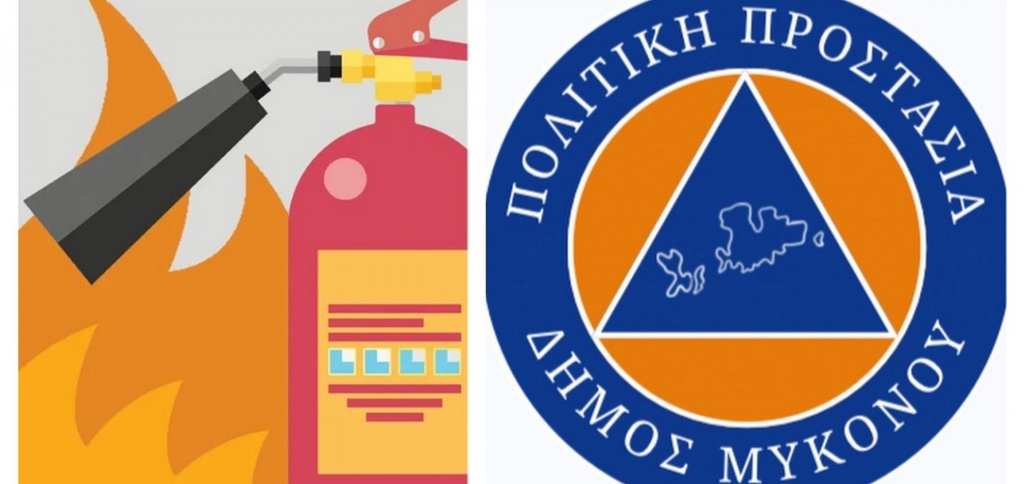 Mykonos Fire Safety 2026: Κονδύλι 39.000€, για το 2026 στον Δήμο Μυκόνου για δράσεις πυροπροστασίας [Έγγραφο]