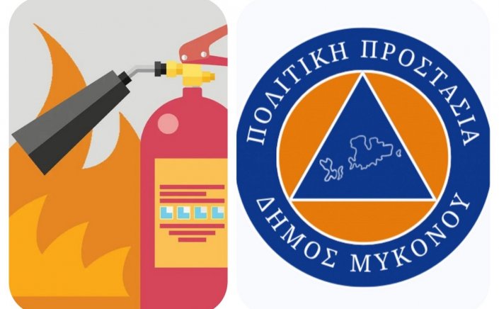 Mykonos Fire Safety 2026: Κονδύλι 39.000€, για το 2026 στον Δήμο Μυκόνου για δράσεις πυροπροστασίας [Έγγραφο]