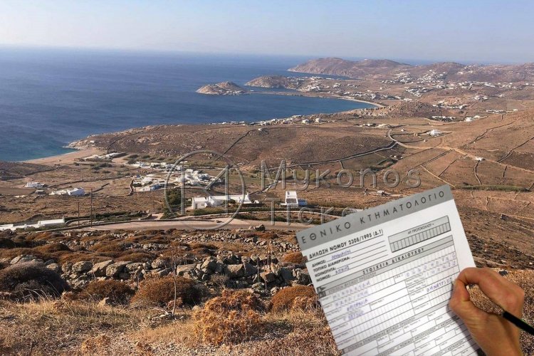 Greek Cadastre Deadline: 19 Μαρτίου η τελευταία ευκαιρία για διορθώσεις στο Κτηματολόγιο σε Μύκονο & άλλα 17 νησιά των Κυκλάδων