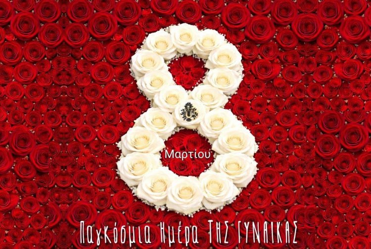 International Women’s Day - Christos Veronis: Από την επέτειο στη θεσμική δέσμευση για Ισότητα και Ίσες Ευκαιρίες