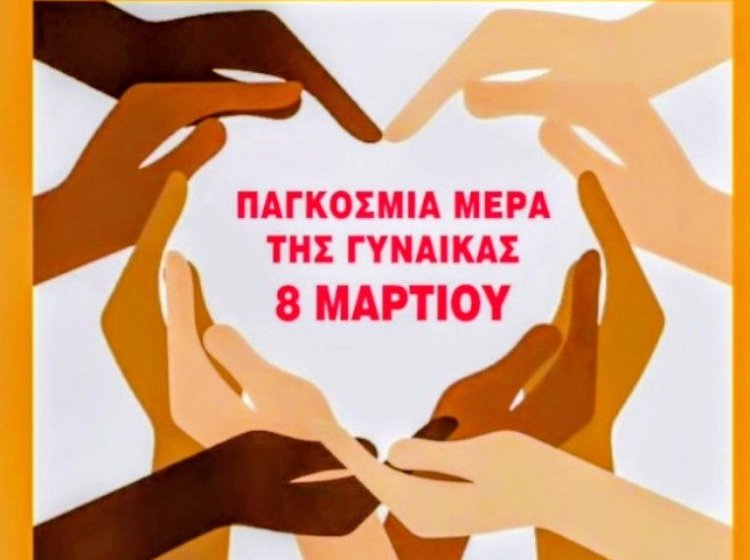 Η Αντιδήμαρχος Μαρσούλα Χανιώτη τιμά τη διαχρονική δύναμη και ηγετική παρουσία των γυναικών στην Παγκόσμια Ημέρα της Γυναίκας