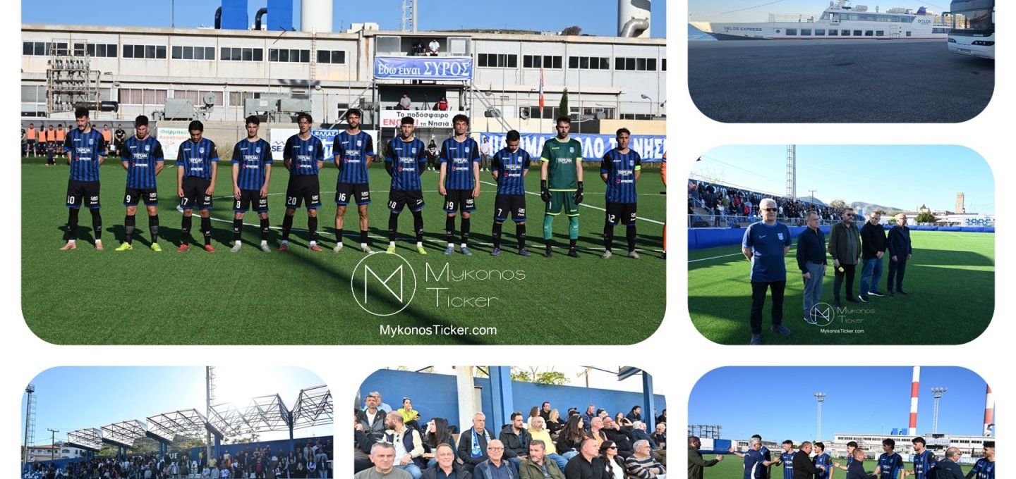 Mykonos FC Blueprint - Σταμάτης Δακτυλίδης: Το ιστορικό ρεκόρ, η ανάληψη ευθύνης, το Μεγάλο «Ευχαριστώ» και το Masterplan - Δέσμευση για την Κορυφή