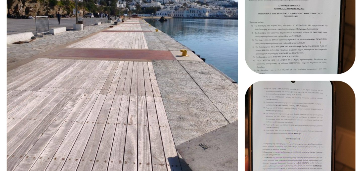 Μύκονος - Πολιτικός αυτοεγκλωβισμός Κουκά: Πώς ο Χ. Βερώνης με την «Αντιστροφή της Απόδειξης» στο Παλιό Λιμάνι τον ανέδειξε σε αρχιτέκτονα του προβλήματος