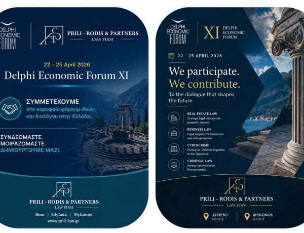 Legal Innovation at Delphi Economic Forum XI, Prili–Rodis & Partners: Η Νομική στρατηγική ως ανταγωνιστικό πλεονέκτημα