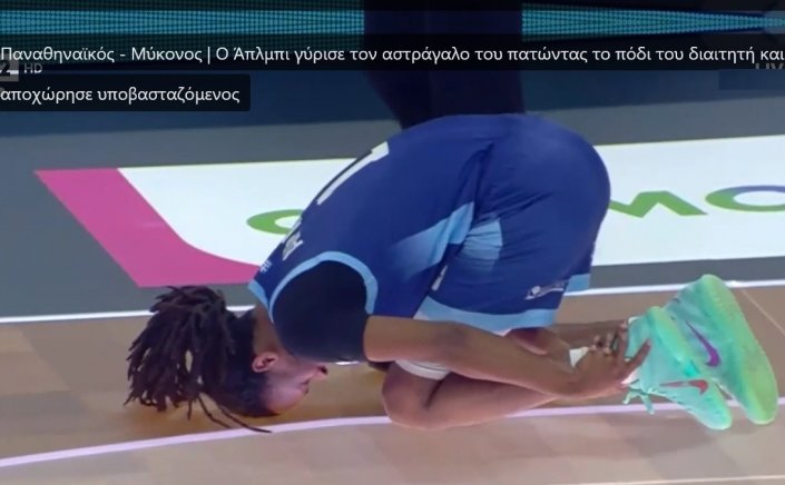 Mykonos Player Shocking Injury: Παναθηναϊκός - Μύκονος! Ατυχία στο παρκέ με αναπάντεχο τραυματισμό για τον Ταϊρί Άπλμπι