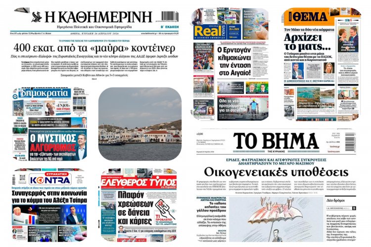 Sunday's Front Pages: Ο κλοιός της Κοβέσι, το οικονομικό ρήγμα και η σκιά των πρόωρων εκλογών
