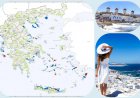 New Tourism Spatial Framework: Σε ισχύ η ΚΥΑ που δημοσιεύθηκε, για το νέο Ειδικό Χωροταξικό Πλαίσιο Τουρισμού - Τι προβλέπει [Έγγραφο]