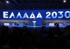 Local Government Sidelined: Η ηχηρή απουσία της Αυτοδιοίκησης από το «αφήγημα» του Κυριάκου Μητσοτάκη για το 2030