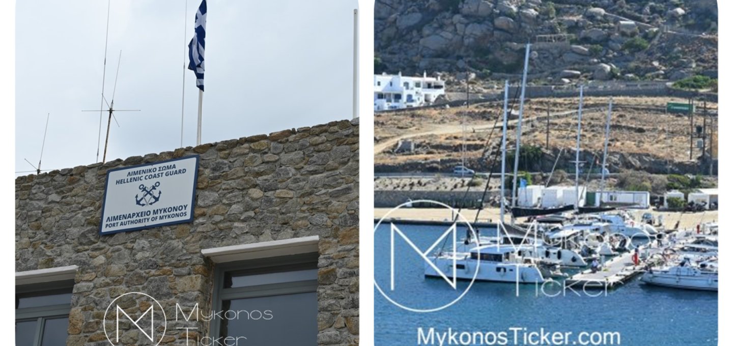 Τέλος στα Χειρόγραφα: Το Λιμεναρχείο Μυκόνου λανσάρει το e-Ναυλοσύμφωνο - Ενημερώστε το e-Μητρώο έως 16 Μαΐου