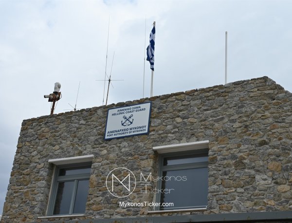 Innocent Passage vs. Sovereign Rights: Η αλήθεια για τα Τουρκικά αλιευτικά - Πώς το Λιμεναρχείο Μυκόνου εφαρμόζει το UNCLOS στην πράξη και γιατί έχει σημασία για ολόκληρο το Αιγαίο