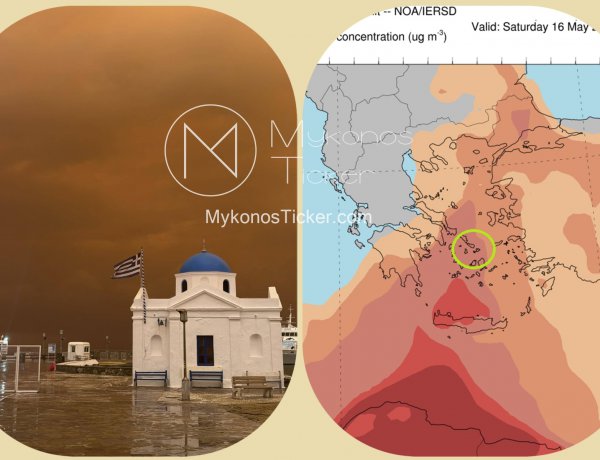 African Dust Forecast Greece: Αποπνικτική ατμόσφαιρα! Συναγερμός αύριο για την Αφρικανική σκόνη στην Ελλάδα - Αυξημένες συγκεντρώσεις στην Μύκονο [Δείτε live την εξέλιξη του φαινομένου]