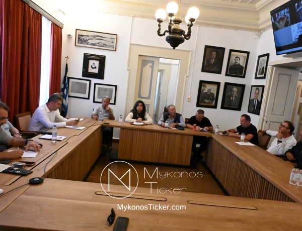 Mykonos Port Governance: Το Δημοτικό Συμβούλιο εγκρίνει τον νέο Οικονομικό και Επιχειρησιακό Χάρτη του Λιμενικού Ταμείου Μυκόνου έως το 2029