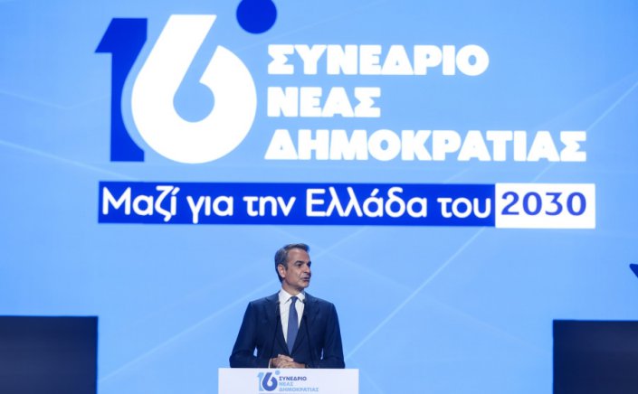 16th ND Congress: Έναρξη του προεκλογικού αγώνα & σκληρή επίθεση σε Ανδρουλάκη - Τσίπρα! Μηνύματα Μητσοτάκη σε Σαμαρά, Καραμανλή και «αμφισβητίες» στο 16ο Συνέδριο της Νέας Δημοκρατίας [Video]