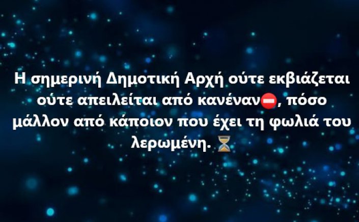 Mayor of Mykonos | Ο Χρήστος Βερώνης εδραιώνει στρατηγική θεσμικής κυριαρχίας απέναντι σε πιέσεις και υπονόμευση