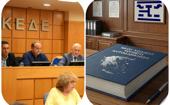 Local Government Bill: Οι αλλαγές στο νέο νομοσχέδιο για την Τοπική Αυτοδιοίκηση & τα σημεία τριβής με τους Δήμους - Βελτιώσεις και «κόκκινες γραμμές»