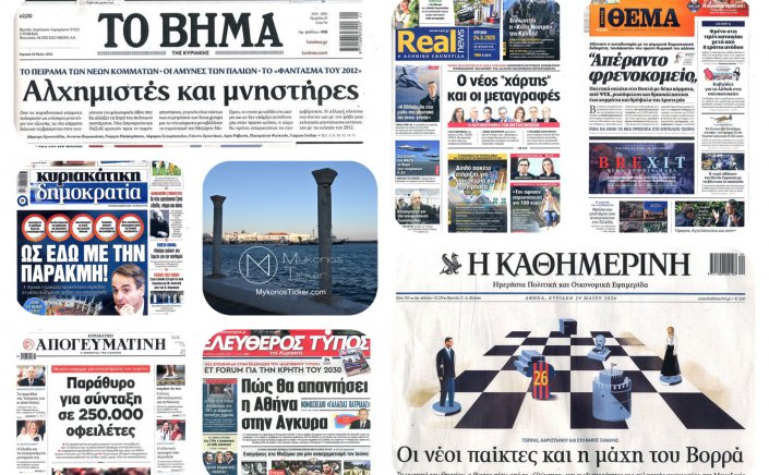  Sunday's Front pages: Η πολιτική αναγέννηση της Ελλάδας - Τα Πρωτοσέλιδα