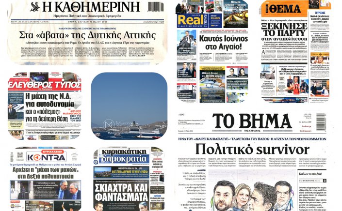 Sunday's Front pages: Greece 2026 - Πολιτικό Survivor & Σκάνδαλα
