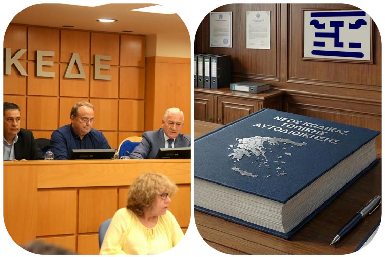 Local Government Bill: Οι αλλαγές στο νέο νομοσχέδιο για την Τοπική Αυτοδιοίκηση & τα σημεία τριβής με τους Δήμους - Βελτιώσεις και «κόκκινες γραμμές»