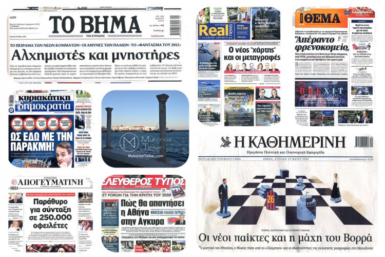  Sunday's Front pages: Η πολιτική αναγέννηση της Ελλάδας - Τα Πρωτοσέλιδα