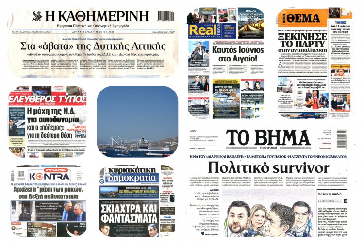 Sunday's Front pages: Greece 2026 - Πολιτικό Survivor & Σκάνδαλα
