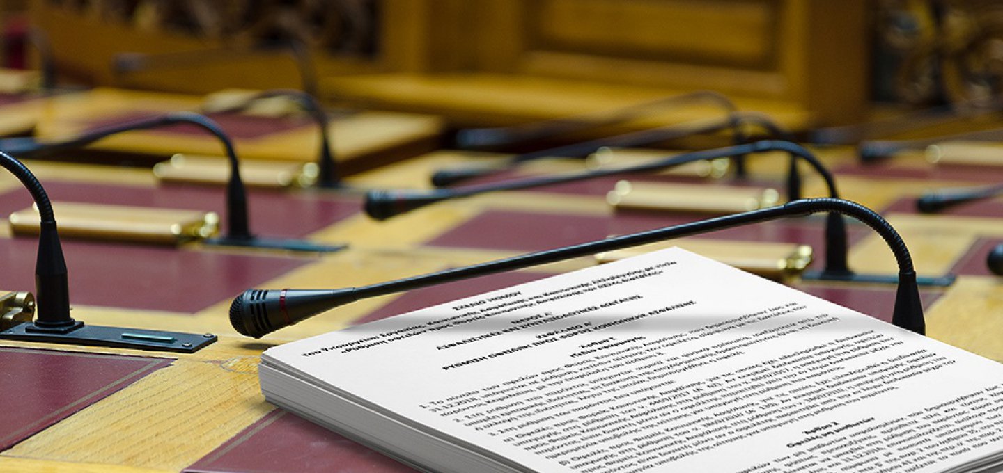 New Planning Law: Στη Βουλή ο νέος Κώδικας Χωροταξίας και Πολεοδομίας! Όλες οι ανατροπές για μηχανικούς, πολίτες & επενδύσεις [17 ερωταπαντήσεις]